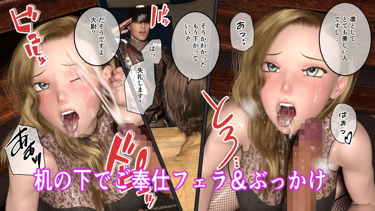 サンプル画像1:帝国の娼騎士2(サンキエスプロジェクト) [d_236507]