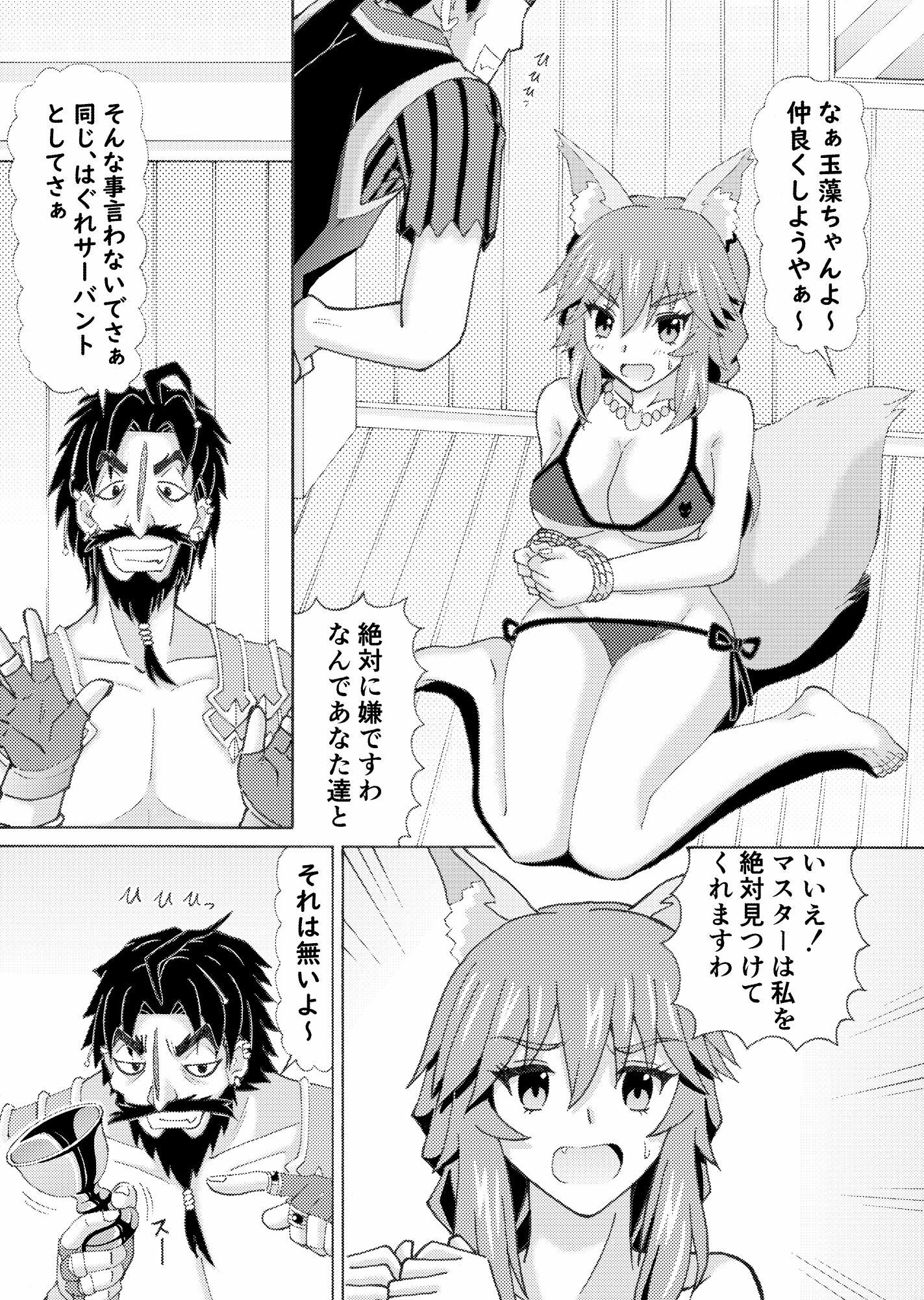 サンプル画像1:陵●玉藻 ラストサマー(びたんさん) [d_236519]