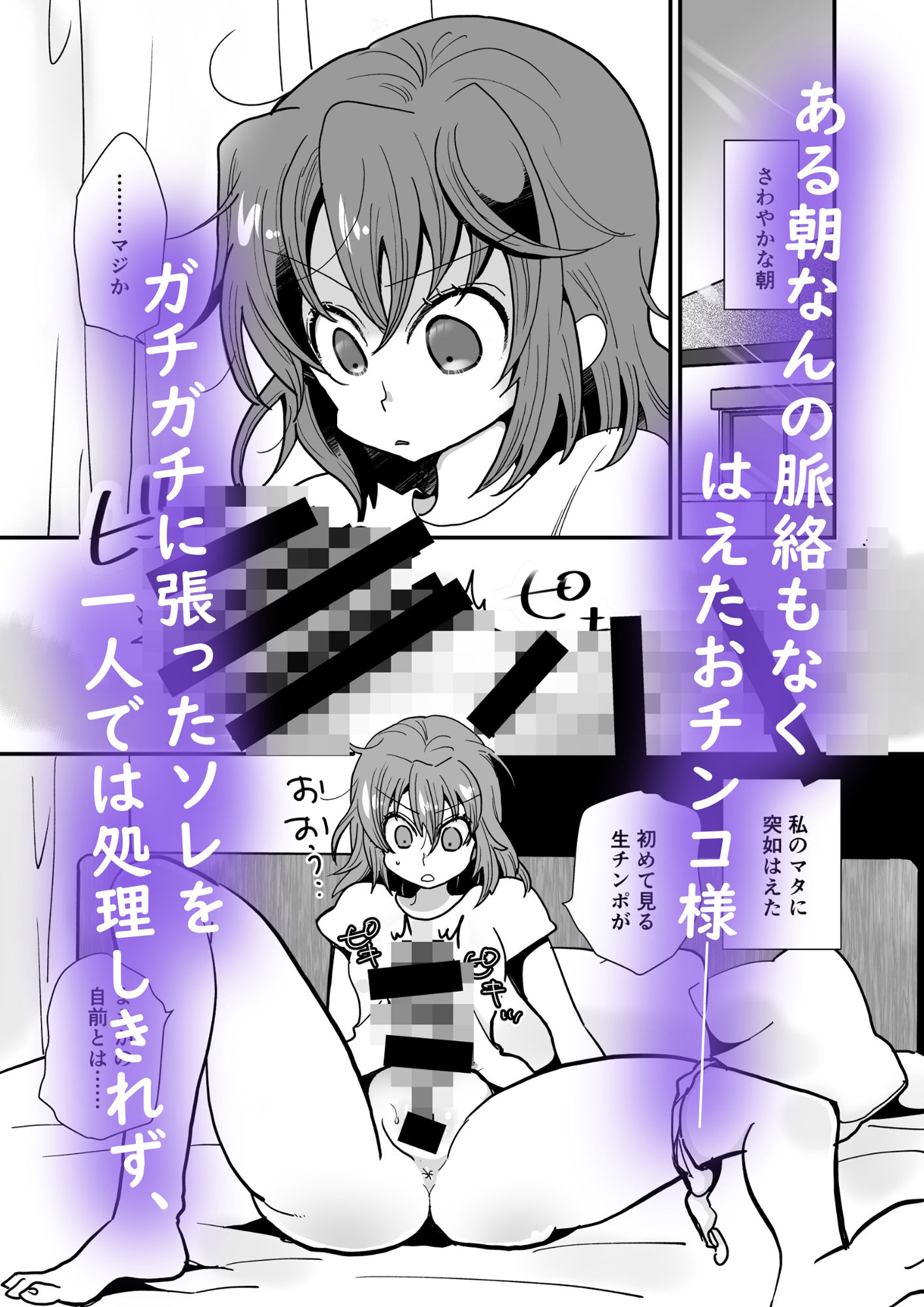 サンプル画像1:突然ふたなりさんと暴走性欲メガネちゃん(ジャージ王国) [d_236521]