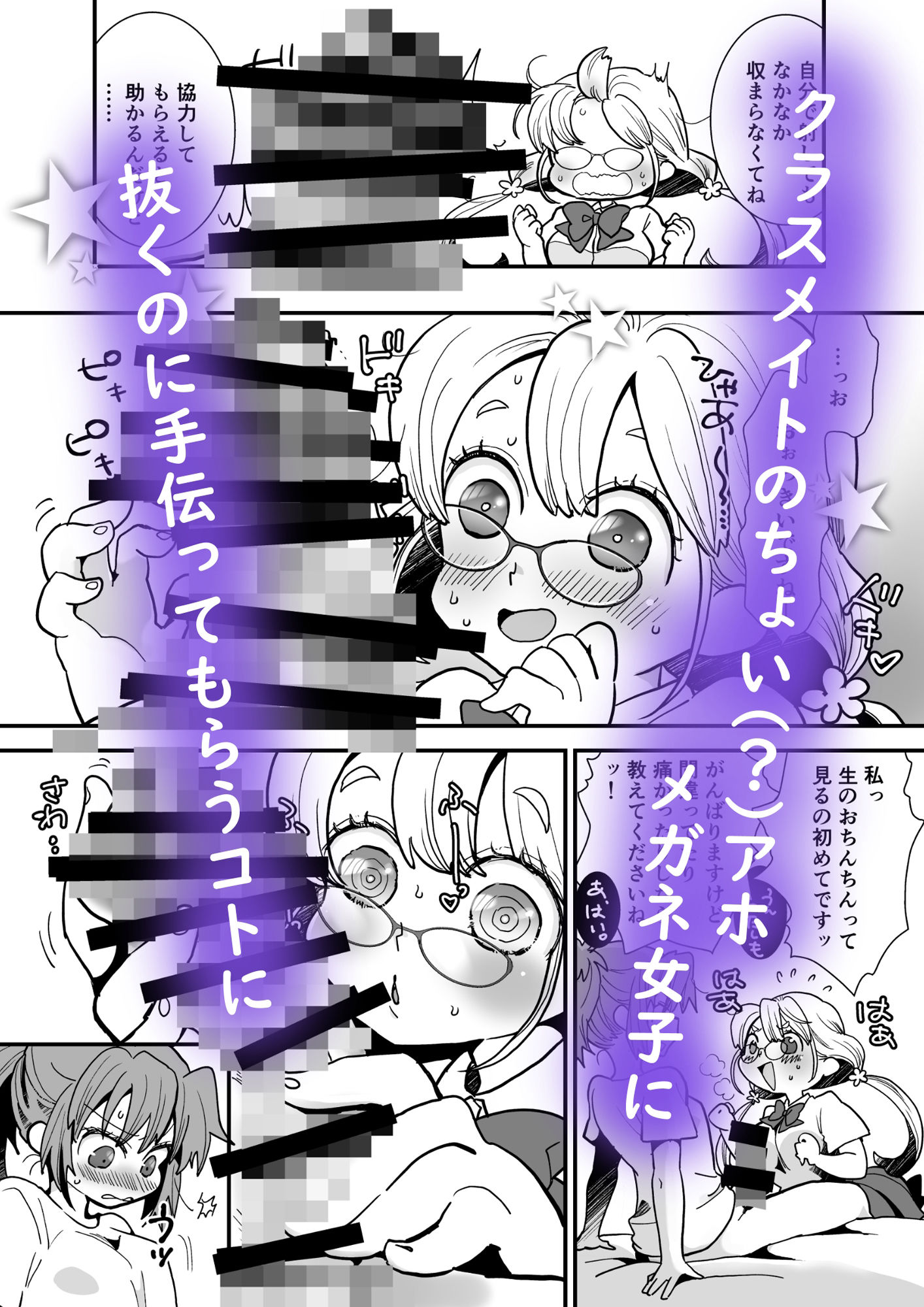 サンプル画像2:突然ふたなりさんと暴走性欲メガネちゃん(ジャージ王国) [d_236521]