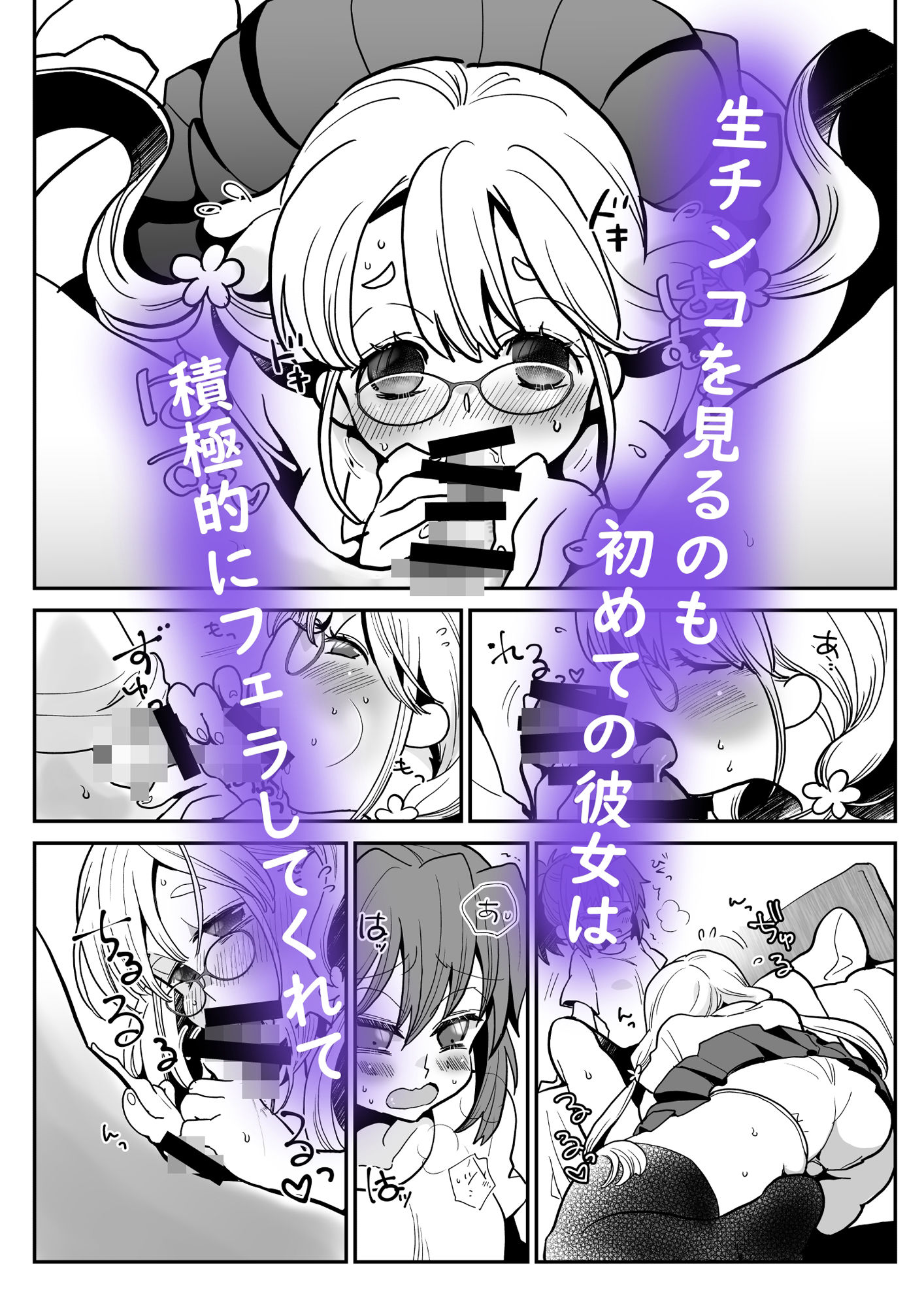 サンプル画像3:突然ふたなりさんと暴走性欲メガネちゃん(ジャージ王国) [d_236521]