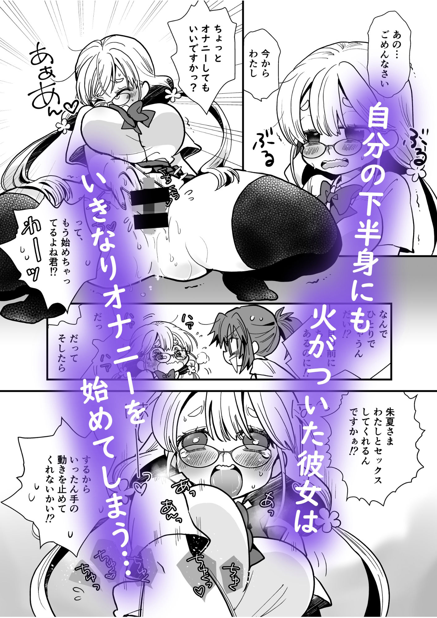 サンプル画像4:突然ふたなりさんと暴走性欲メガネちゃん(ジャージ王国) [d_236521]