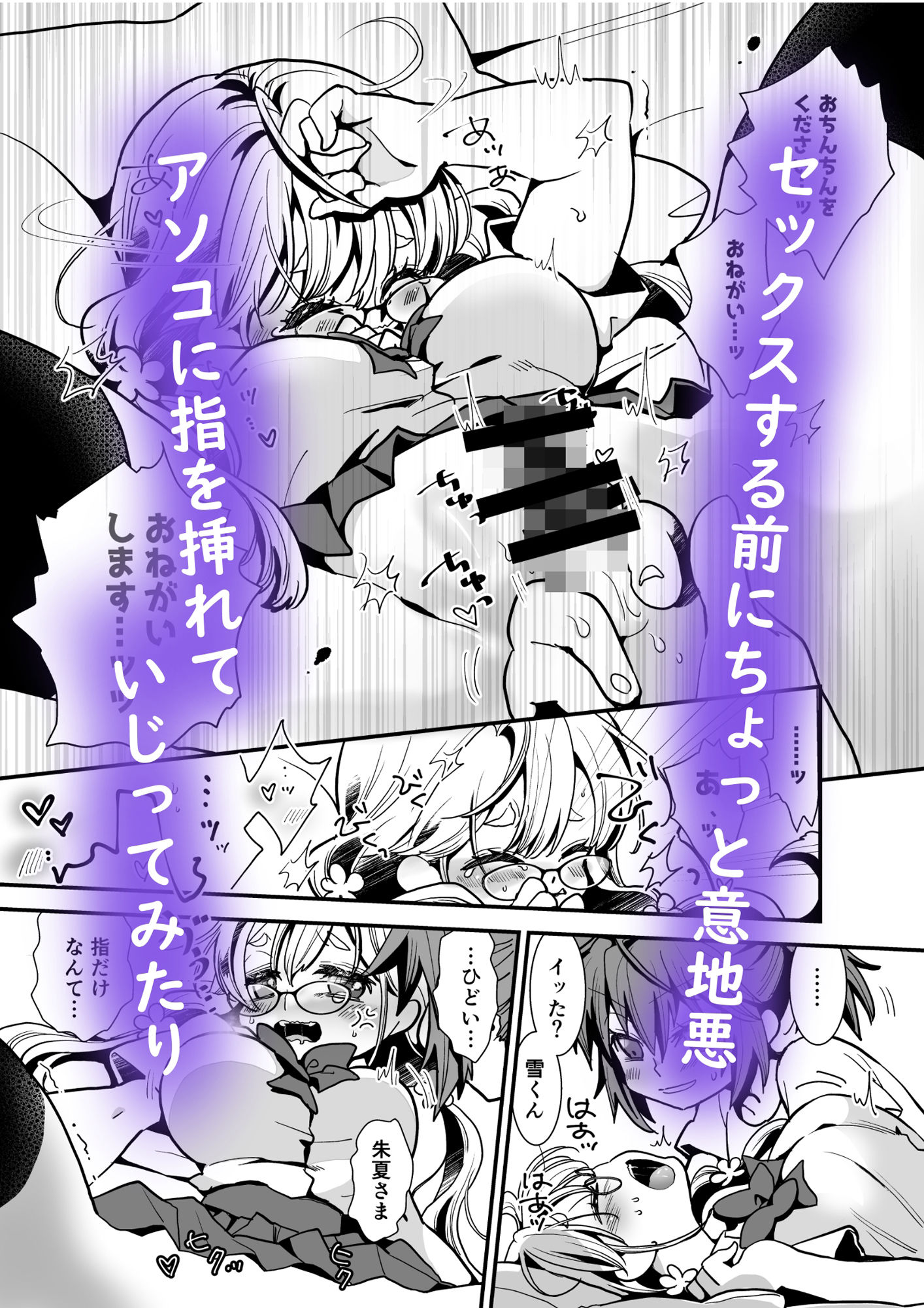 サンプル画像5:突然ふたなりさんと暴走性欲メガネちゃん(ジャージ王国) [d_236521]