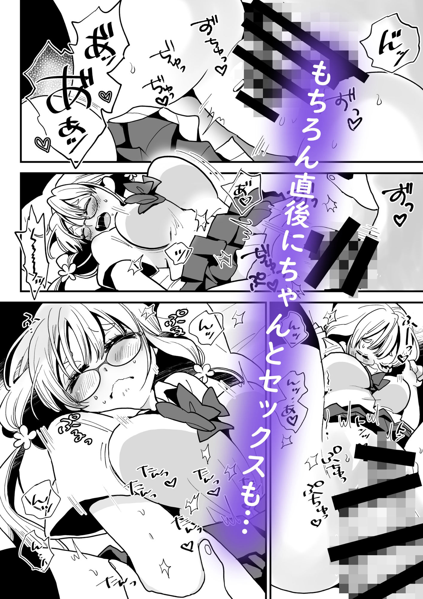 サンプル画像6:突然ふたなりさんと暴走性欲メガネちゃん(ジャージ王国) [d_236521]