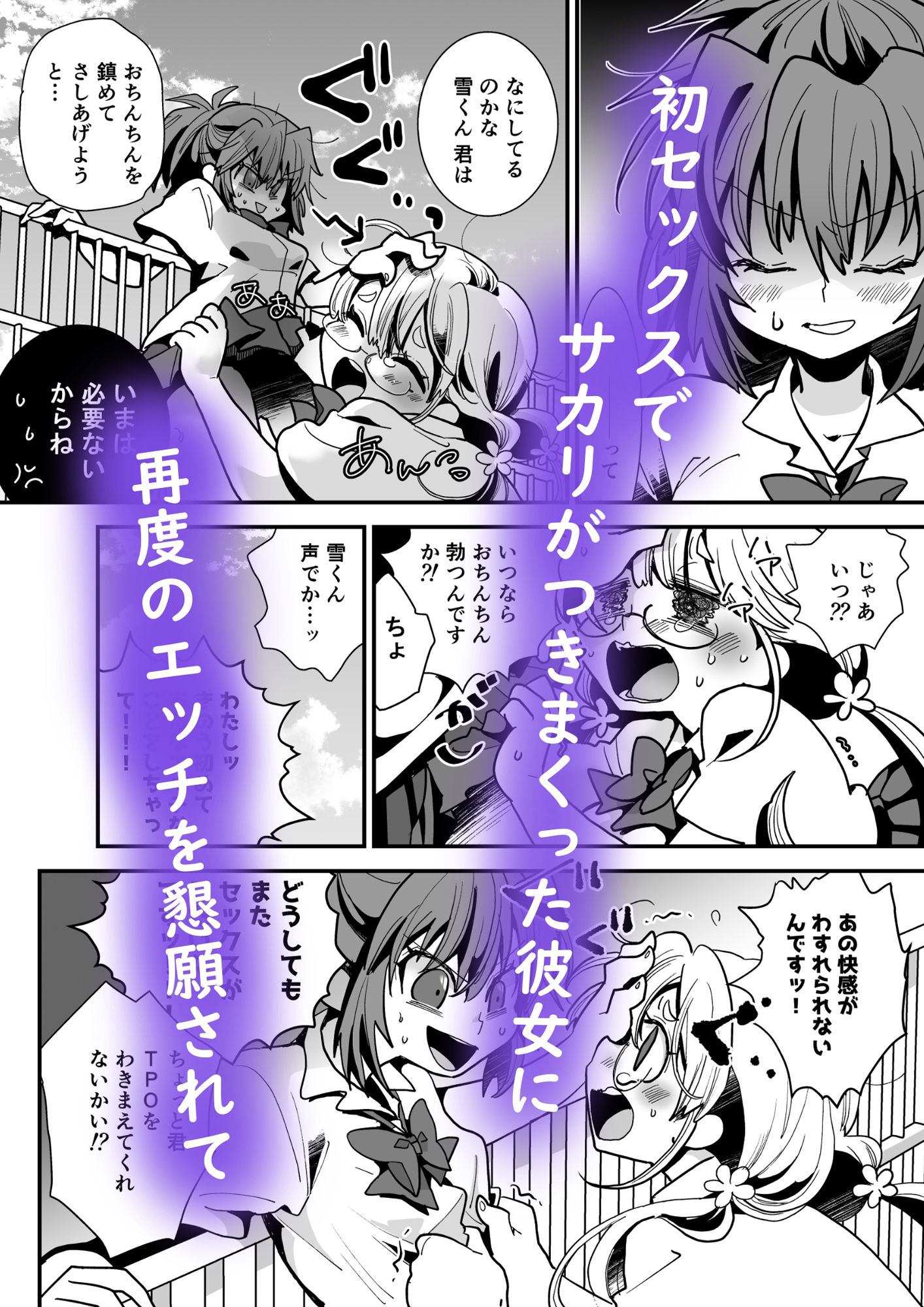 突然ふたなりさんと暴走性欲メガネちゃん