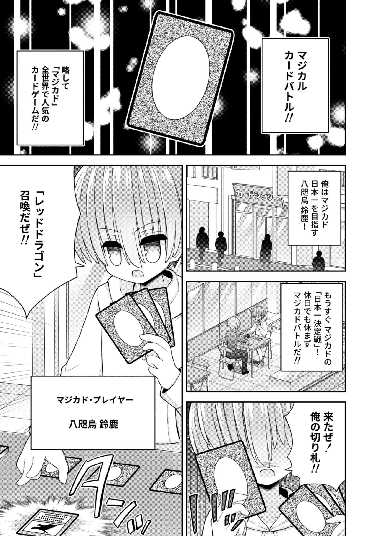 サンプル画像1:強●女体化で主人公の俺がヒロインに(古事式) [d_236522]