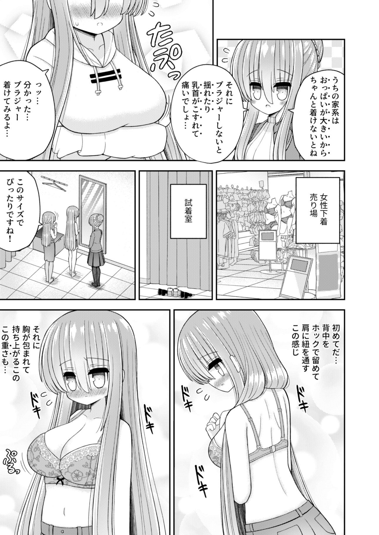 サンプル画像2:強●女体化で主人公の俺がヒロインに(古事式) [d_236522]