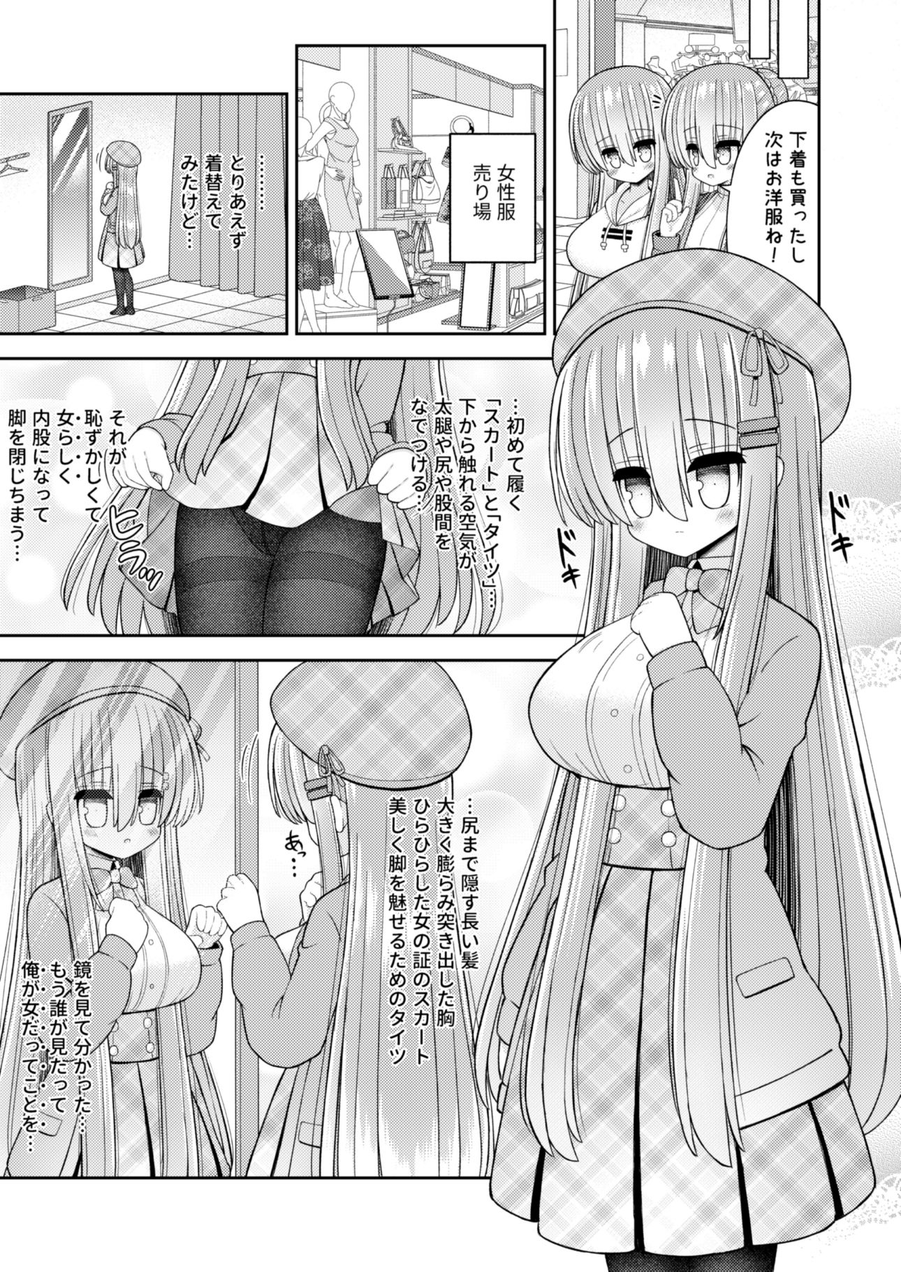 サンプル画像4:強●女体化で主人公の俺がヒロインに(古事式) [d_236522]