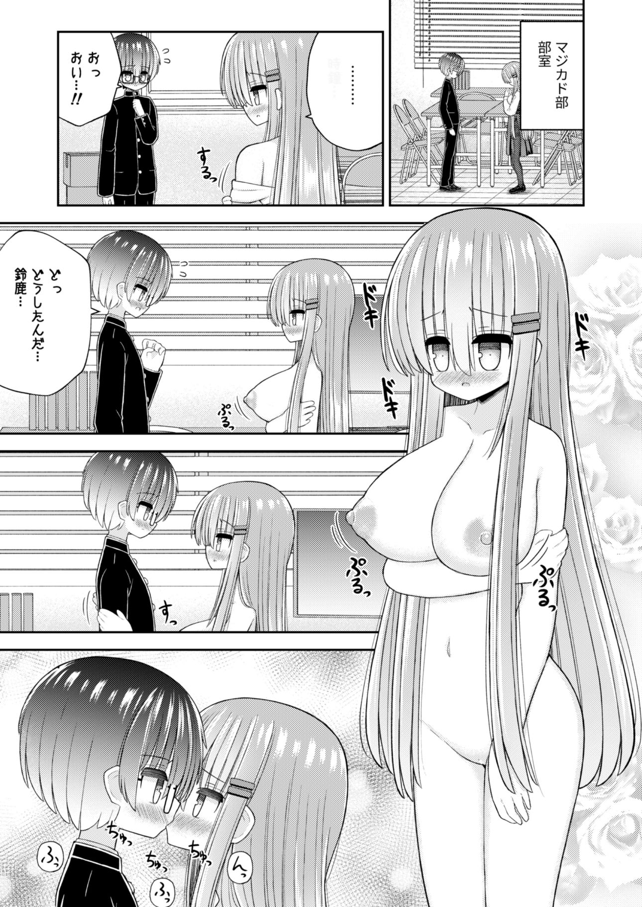 強●女体化で主人公の俺がヒロインに