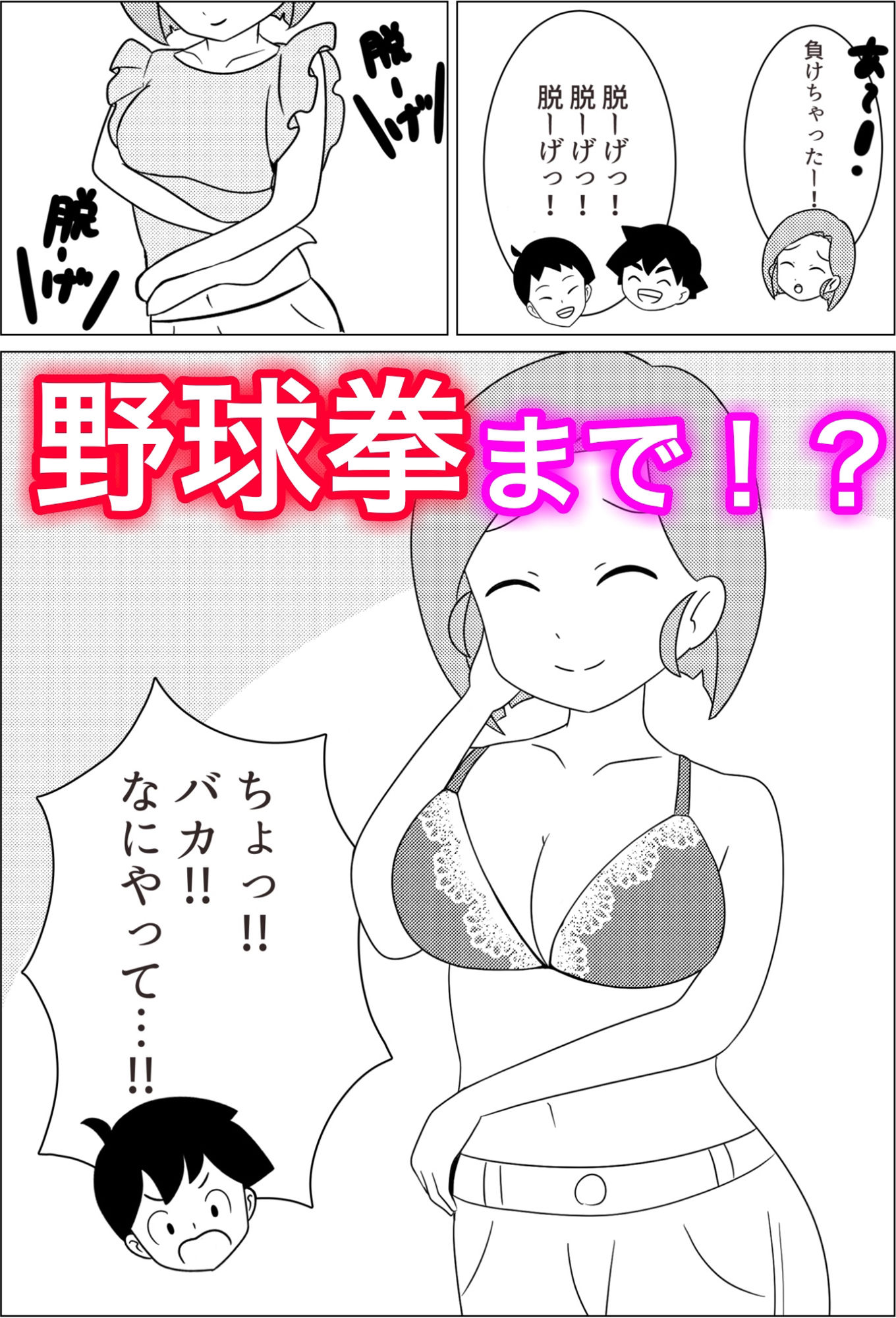 絵美さんはノリが良い♪のサンプル画像 6