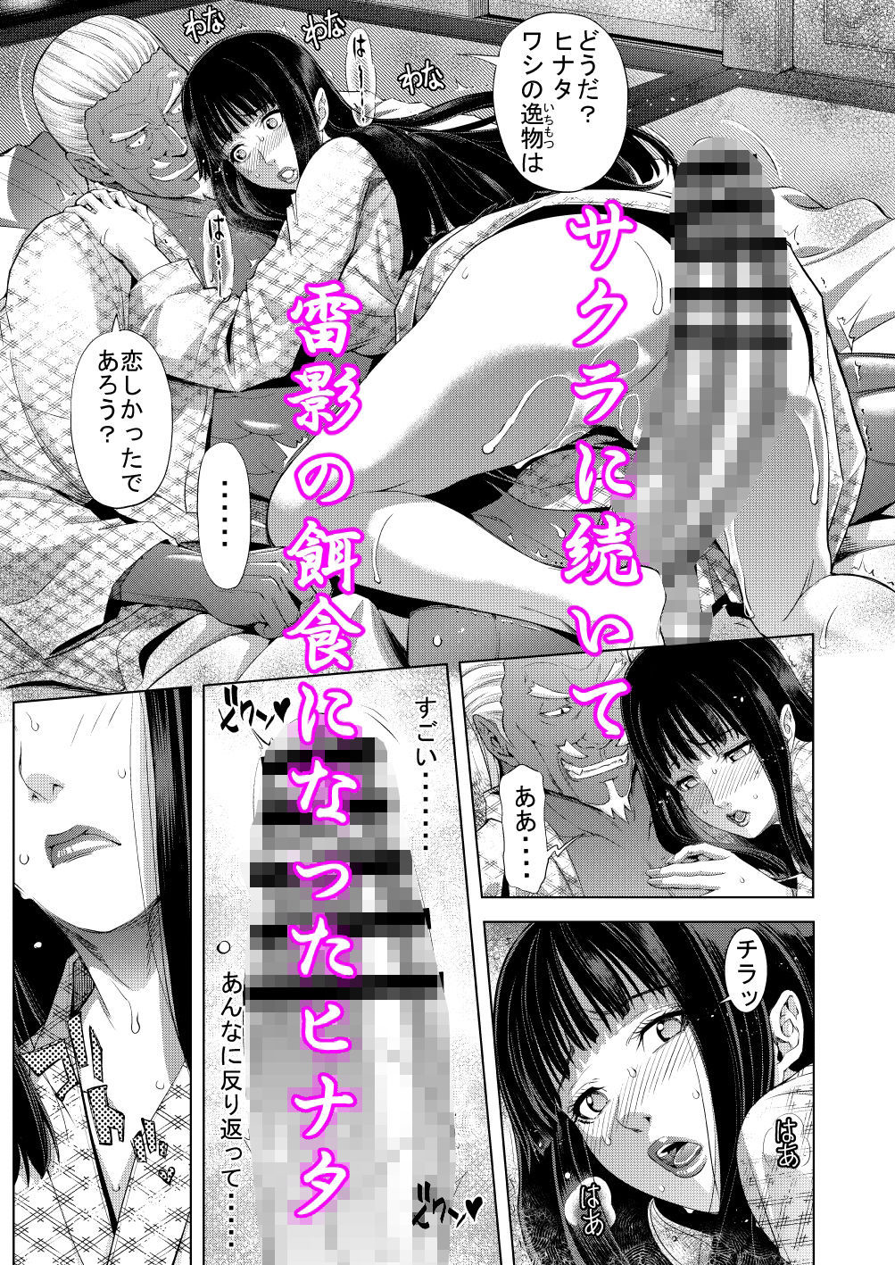 サンプル画像1:続・NTR忍道(クロノ・メール) [d_236546]