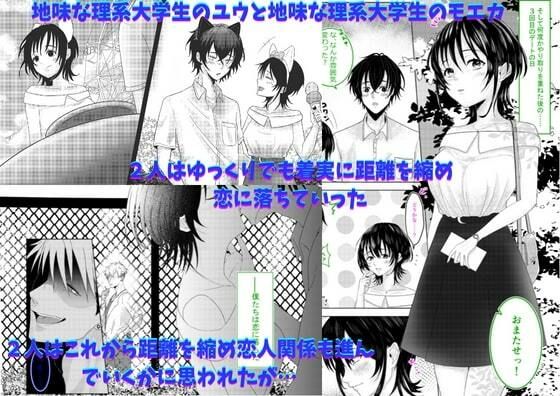 サンプル画像1:清楚彼女が堕ちるNTR証明(クリティカルP) [d_236549]