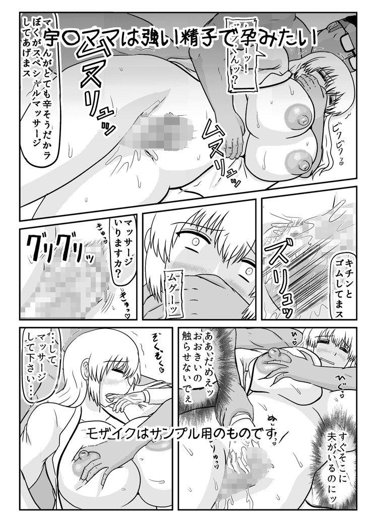 サンプル画像1:細目ママNTRセット(拠点兵長) [d_236555]