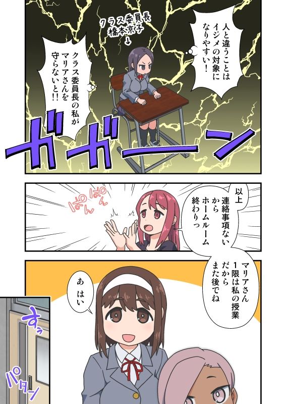 サンプル画像1:ふたなり転校生＆委員長 とっかえひっかえヤリまくり教室♪(大往生工務店) [d_236558]