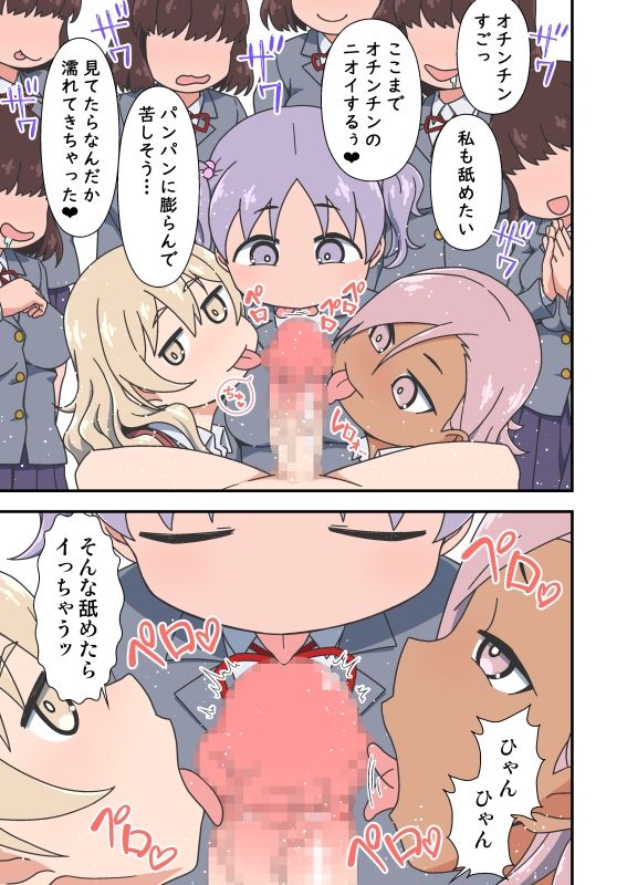 サンプル画像5:ふたなり転校生＆委員長 とっかえひっかえヤリまくり教室♪(大往生工務店) [d_236558]