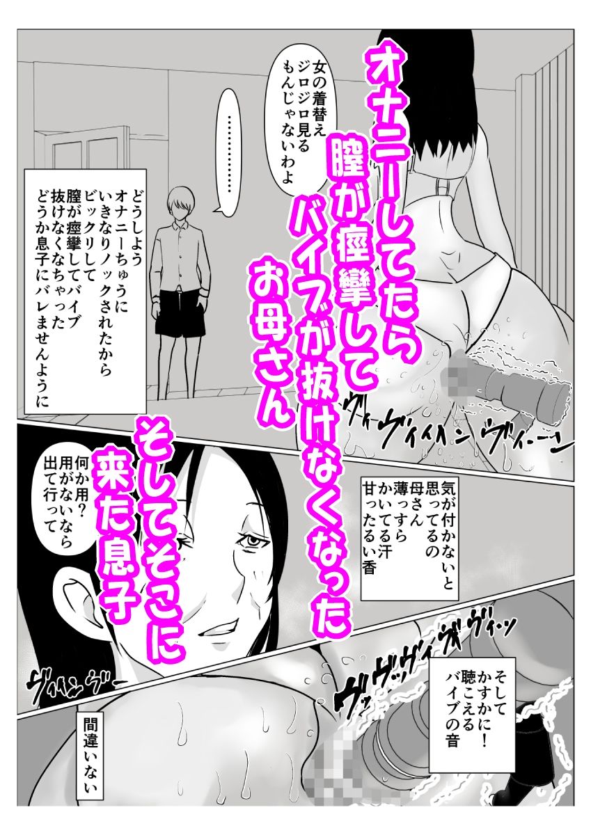 サンプル画像2:母さんの膣が痙攣してペニスが抜けないので中に出した話(春画太郎) [d_236563]