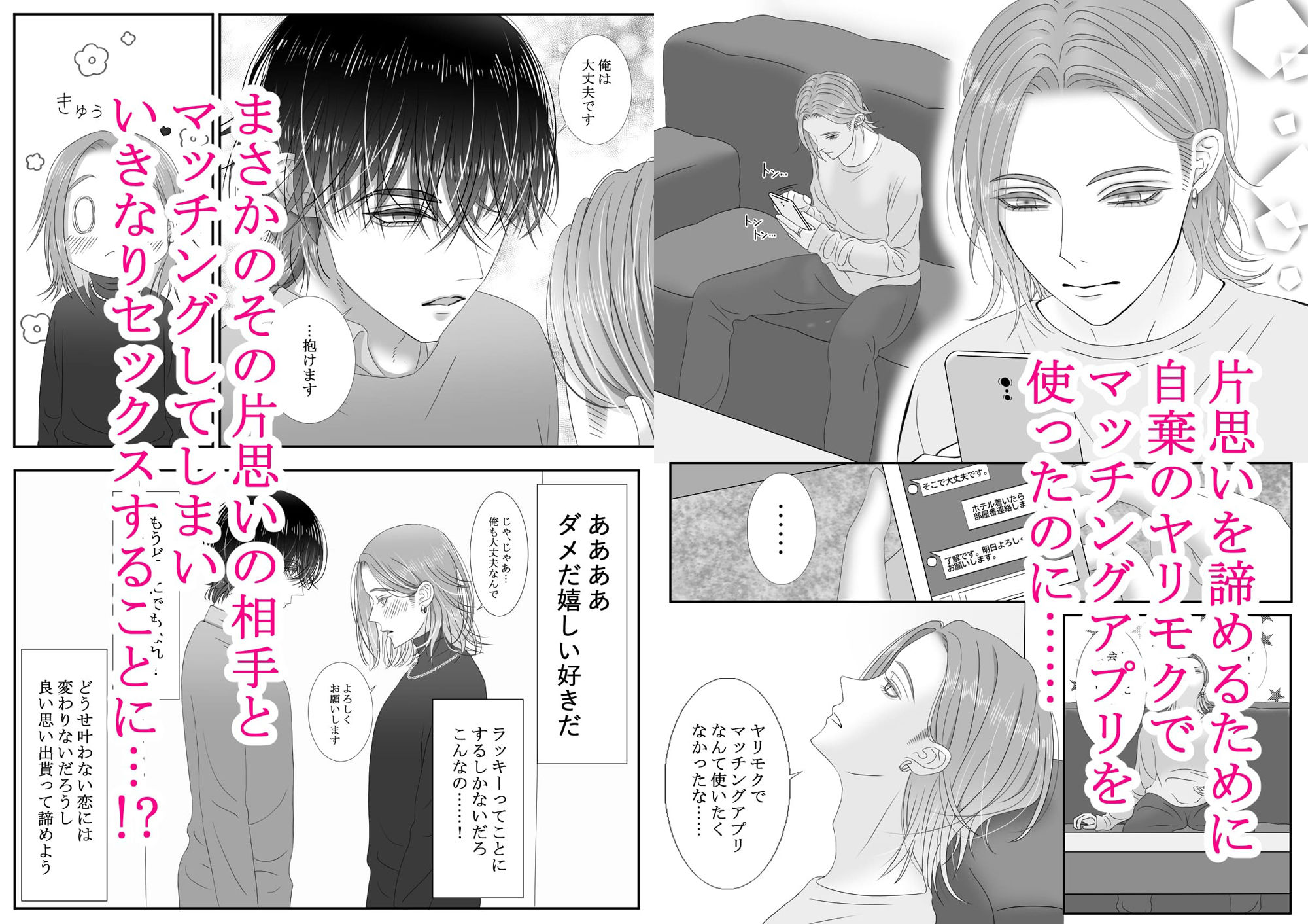 ヤリモクでマッチングアプリを使った結果。の画像1