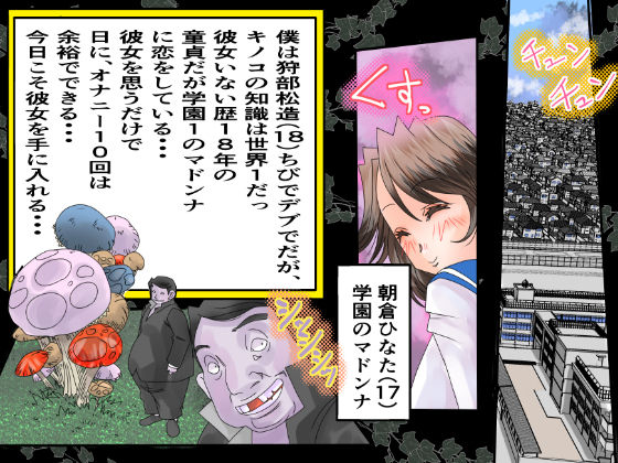 サンプル画像1:狩部松造は穏やかな日常をエンジョイしている(ミレニアムセブン) [d_236579]