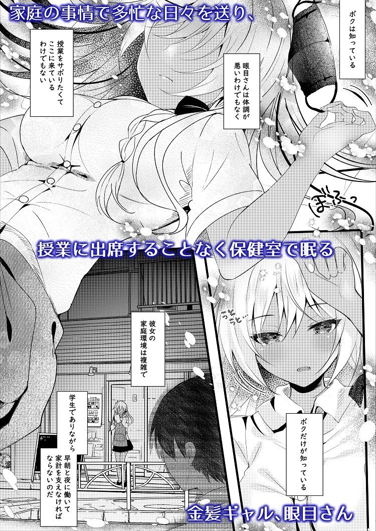 サンプル画像1:眼目さんのイイトコロはボクだけが知っている(ろこまに) [d_236581]