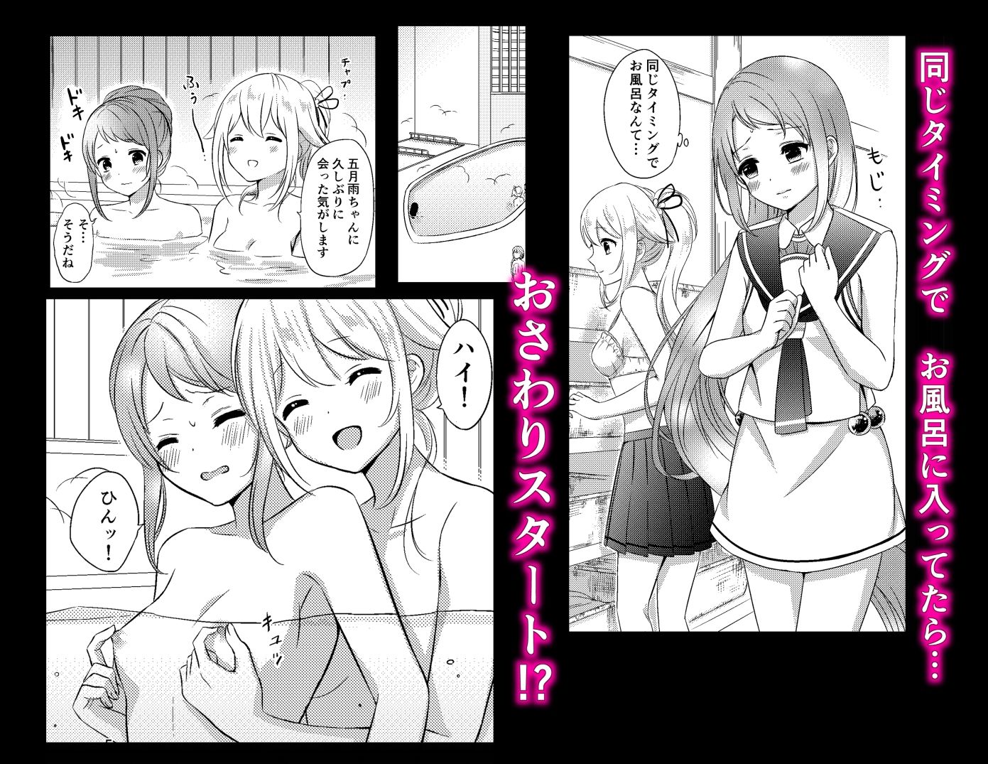 サンプル画像1:お風呂でふたりきり(七色のねりぶくろ) [d_236602]