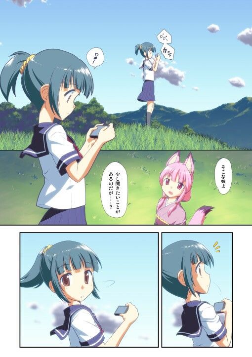 サンプル画像2:ぼっち神様とおた少女(梺乃屋) [d_236608]