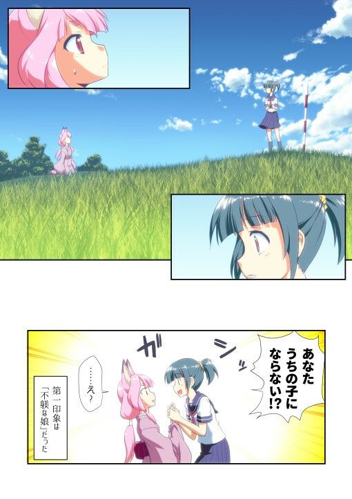 サンプル画像3:ぼっち神様とおた少女(梺乃屋) [d_236608]