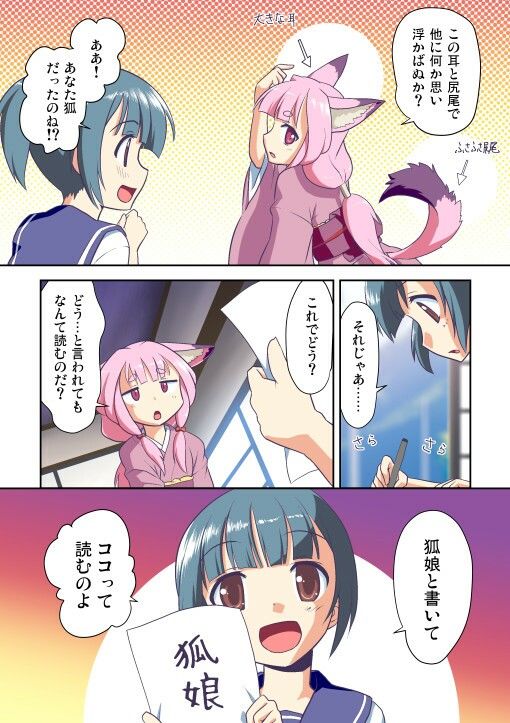 サンプル画像4:ぼっち神様とおた少女(梺乃屋) [d_236608]