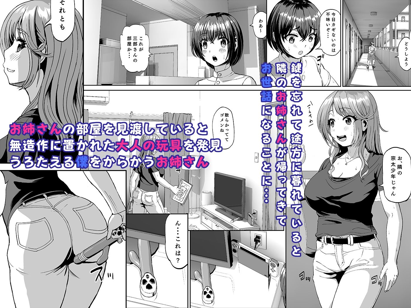 サンプル画像1:隣のお姉さんは僕のに夢中？ 誘惑されてひたすら搾り取られちゃうお話(あ〜る工房) [d_236619]