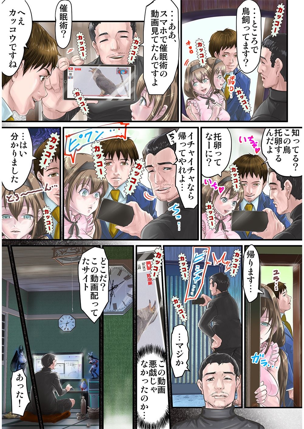 サンプル画像2:隣人絶倫オヤジのNTR催●調教〜妻が孕ませられたお話〜(どろろんコミックス) [d_236622]