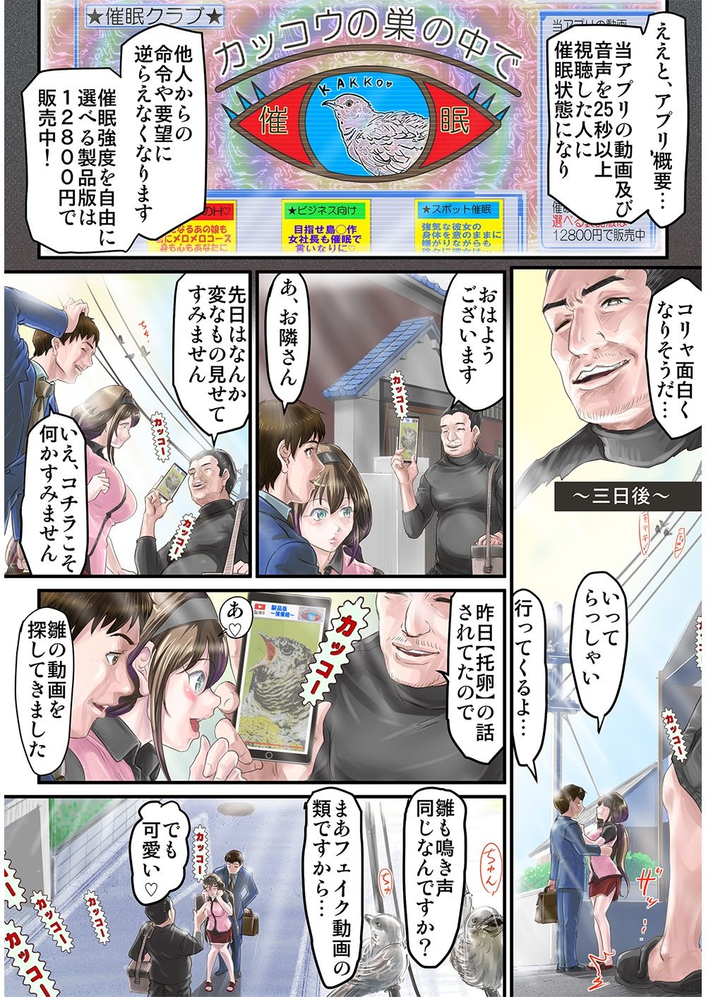 サンプル画像3:隣人絶倫オヤジのNTR催●調教〜妻が孕ませられたお話〜(どろろんコミックス) [d_236622]