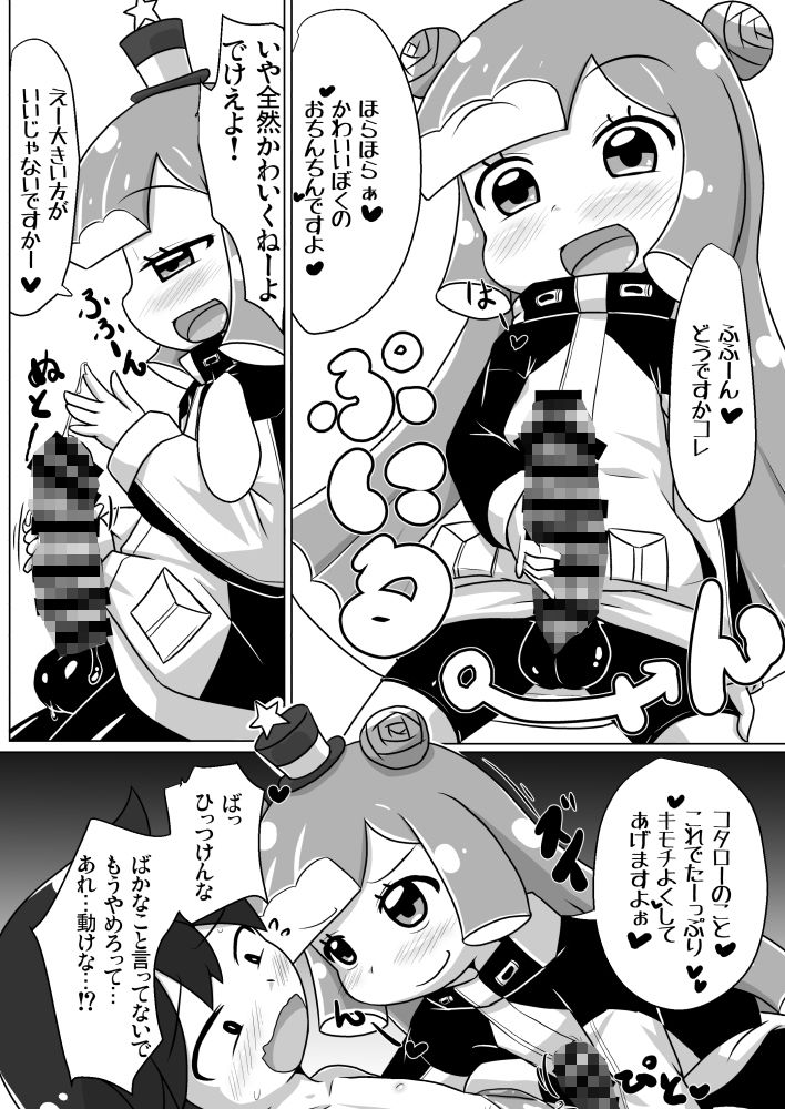 サンプル画像1:不定形のナニか(峠峰) [d_236638]