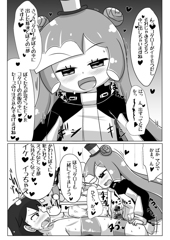 サンプル画像2:不定形のナニか(峠峰) [d_236638]