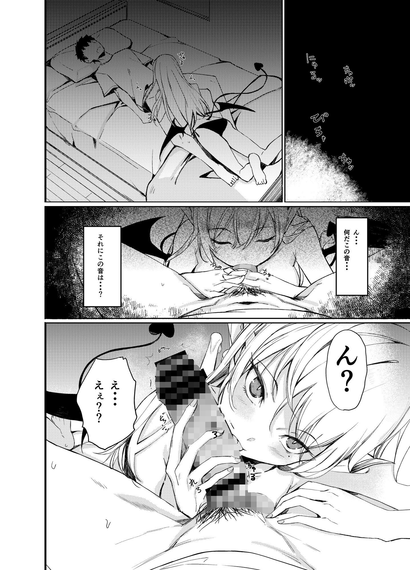 サンプル画像1:サキュバスとえっちする本。(ろぢうら。) [d_236646]