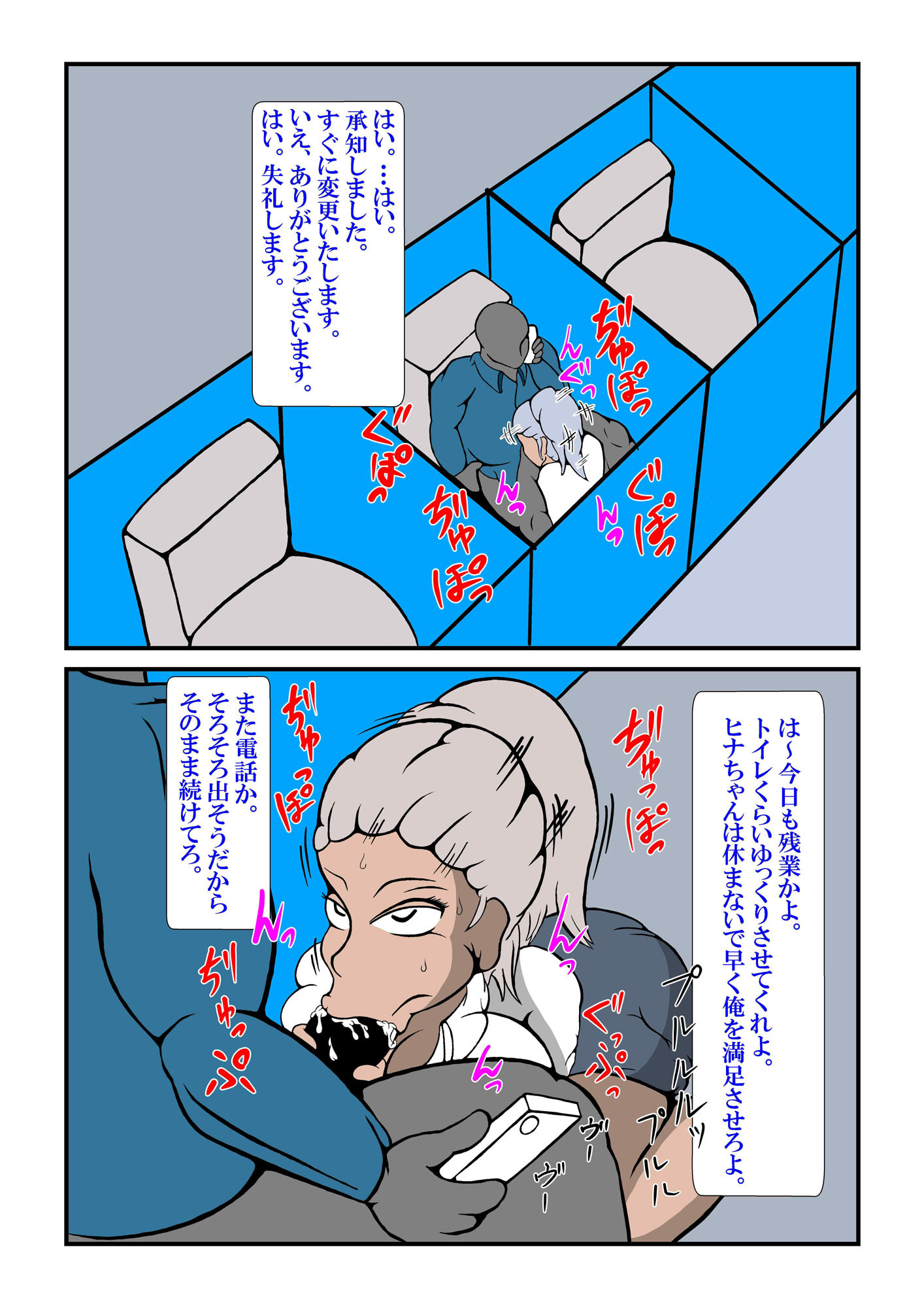 サンプル画像3:「会社に内緒でバイトしていたのがバレて肉便器させられてます」〜雨野ヒナ 編(けむり企画) [d_236647]