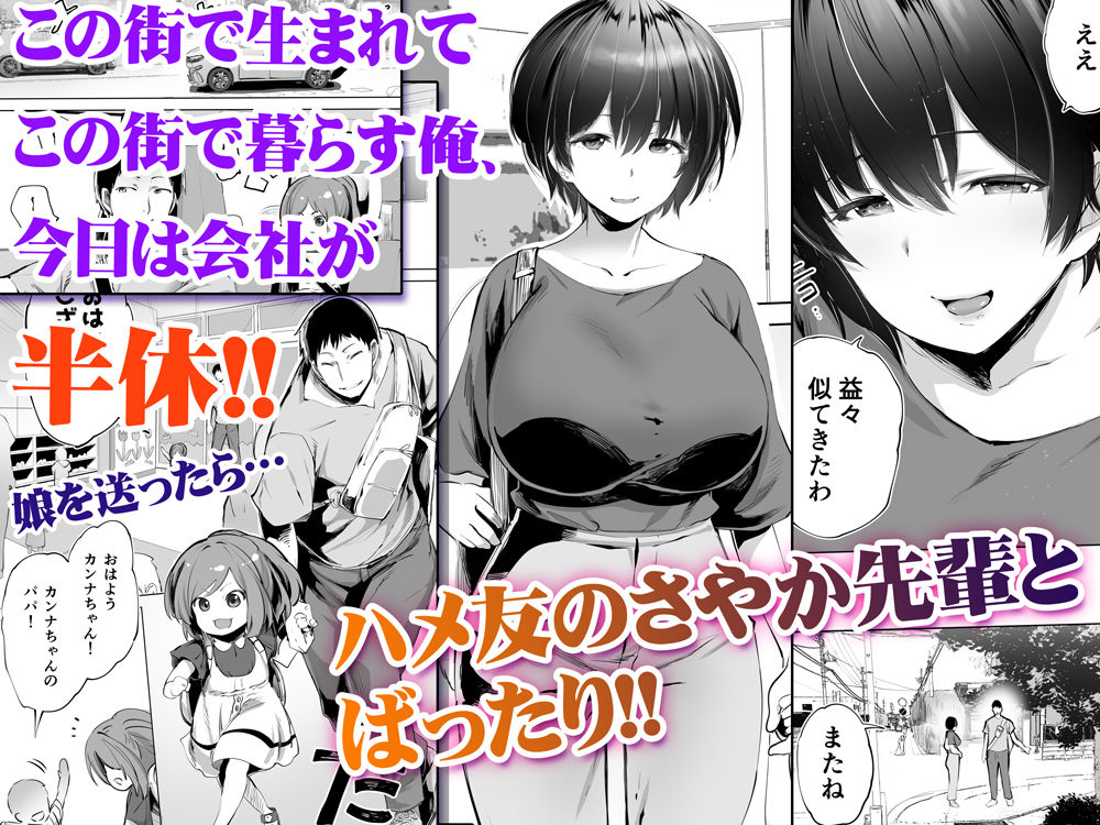 サンプル画像1:地元のハメ友。「先輩の人妻S」(STUDIOふあん) [d_236656]