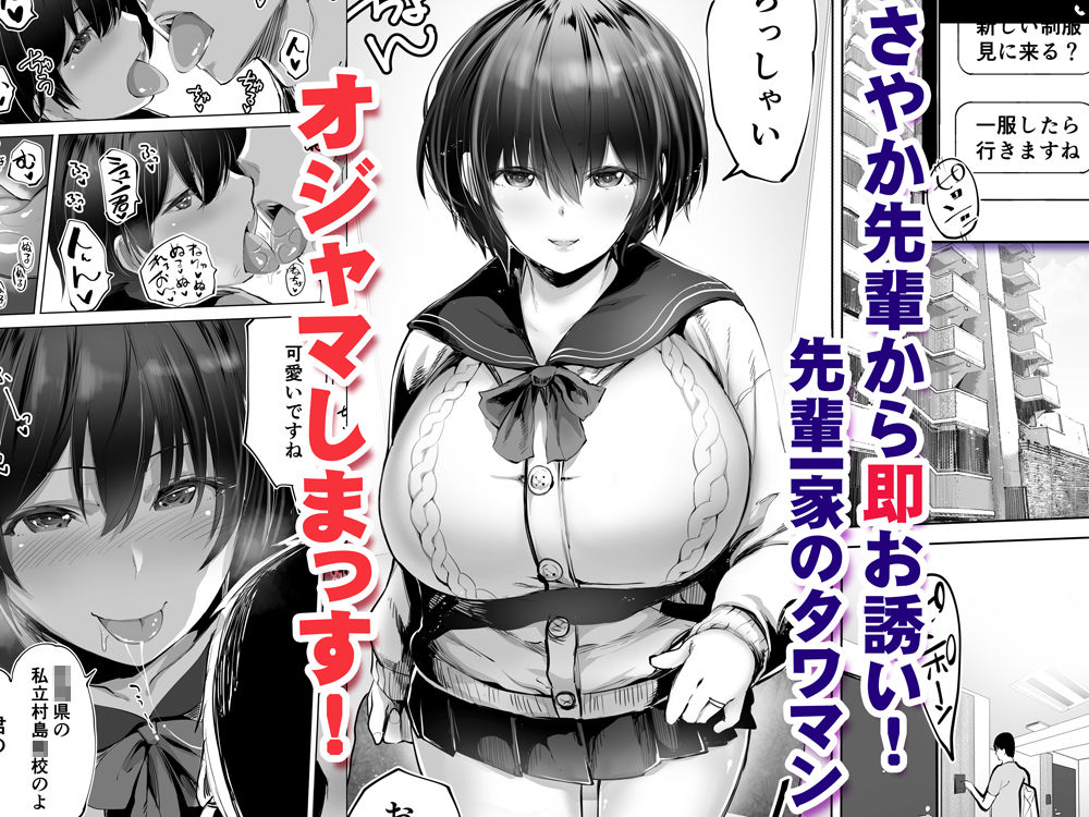 サンプル画像2:地元のハメ友。「先輩の人妻S」(STUDIOふあん) [d_236656]