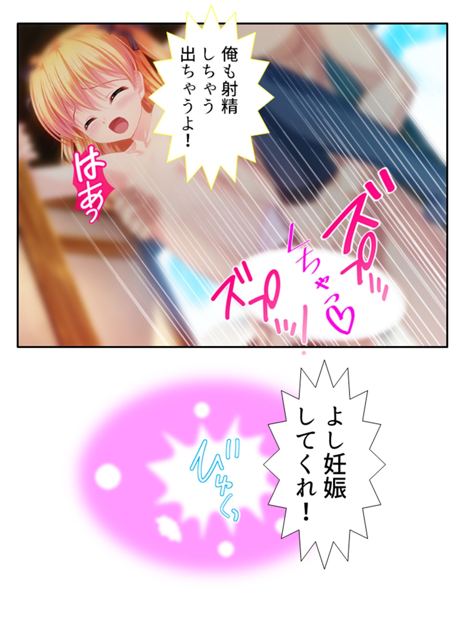 サンプル画像6:男の娘孕スメント！つるぺた乳首から妊娠ミルク！ ＜総集編＞(あまからや) [d_236669]