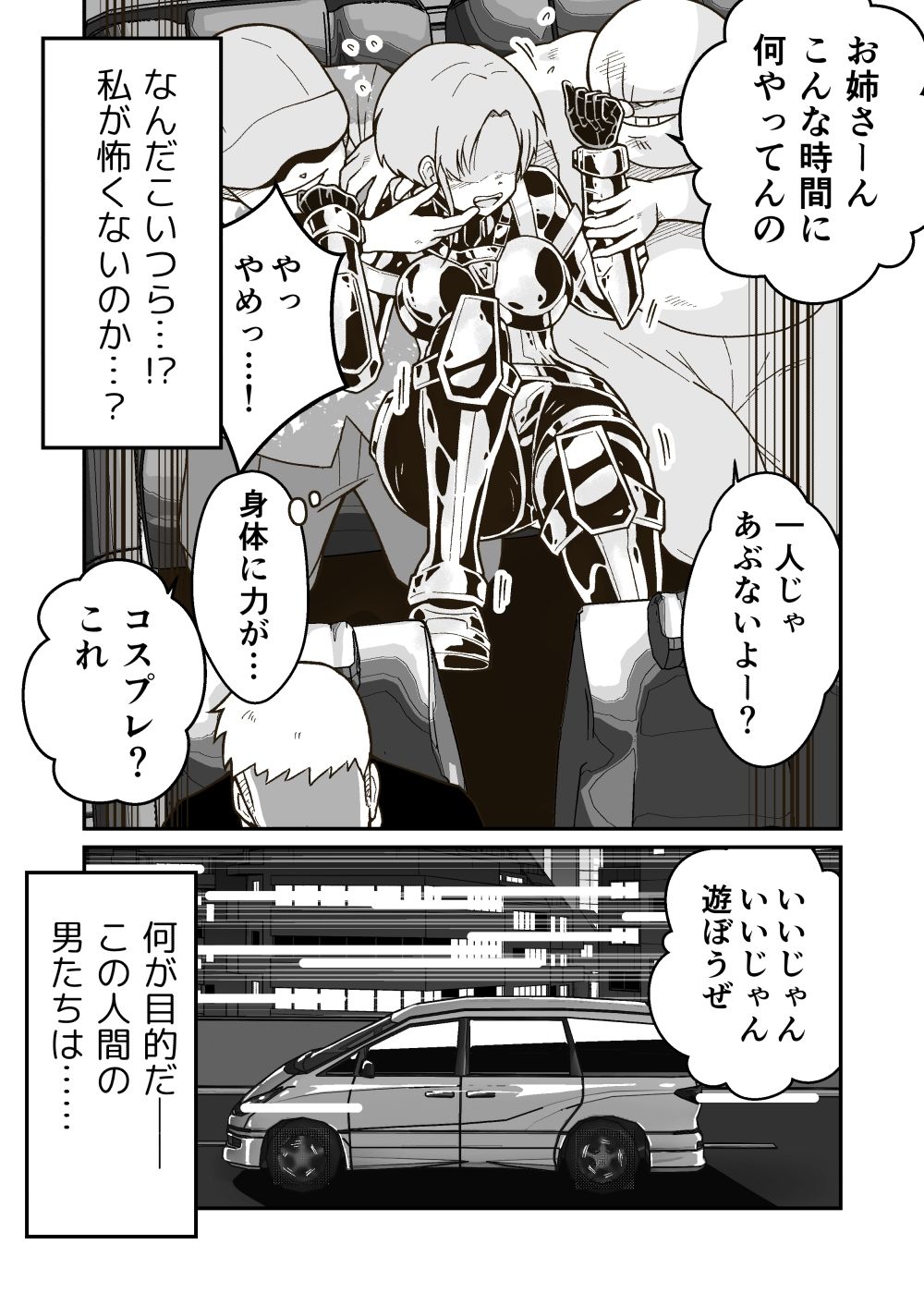 サンプル画像2:敗走怪人ダーク将軍の末路(ギャラリークラフト) [d_236677]