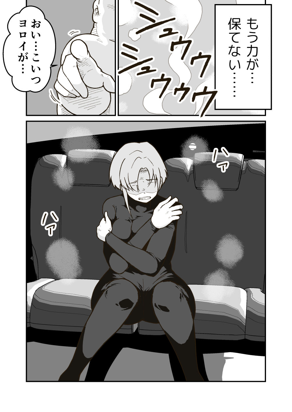 サンプル画像5:敗走怪人ダーク将軍の末路(ギャラリークラフト) [d_236677]