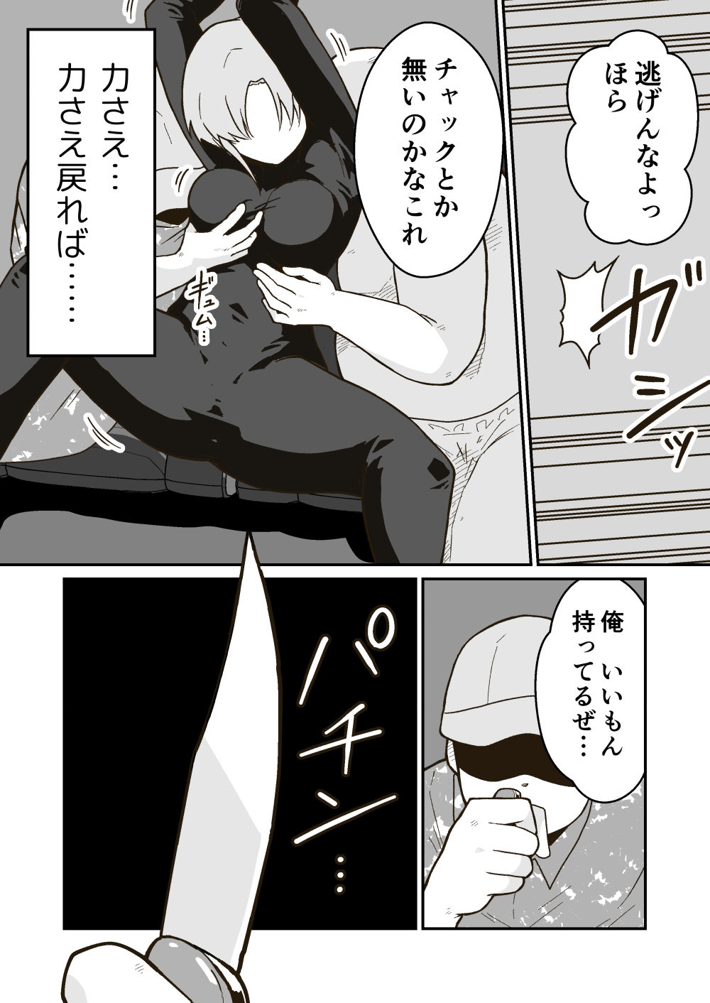 敗走怪人ダーク将軍の末路