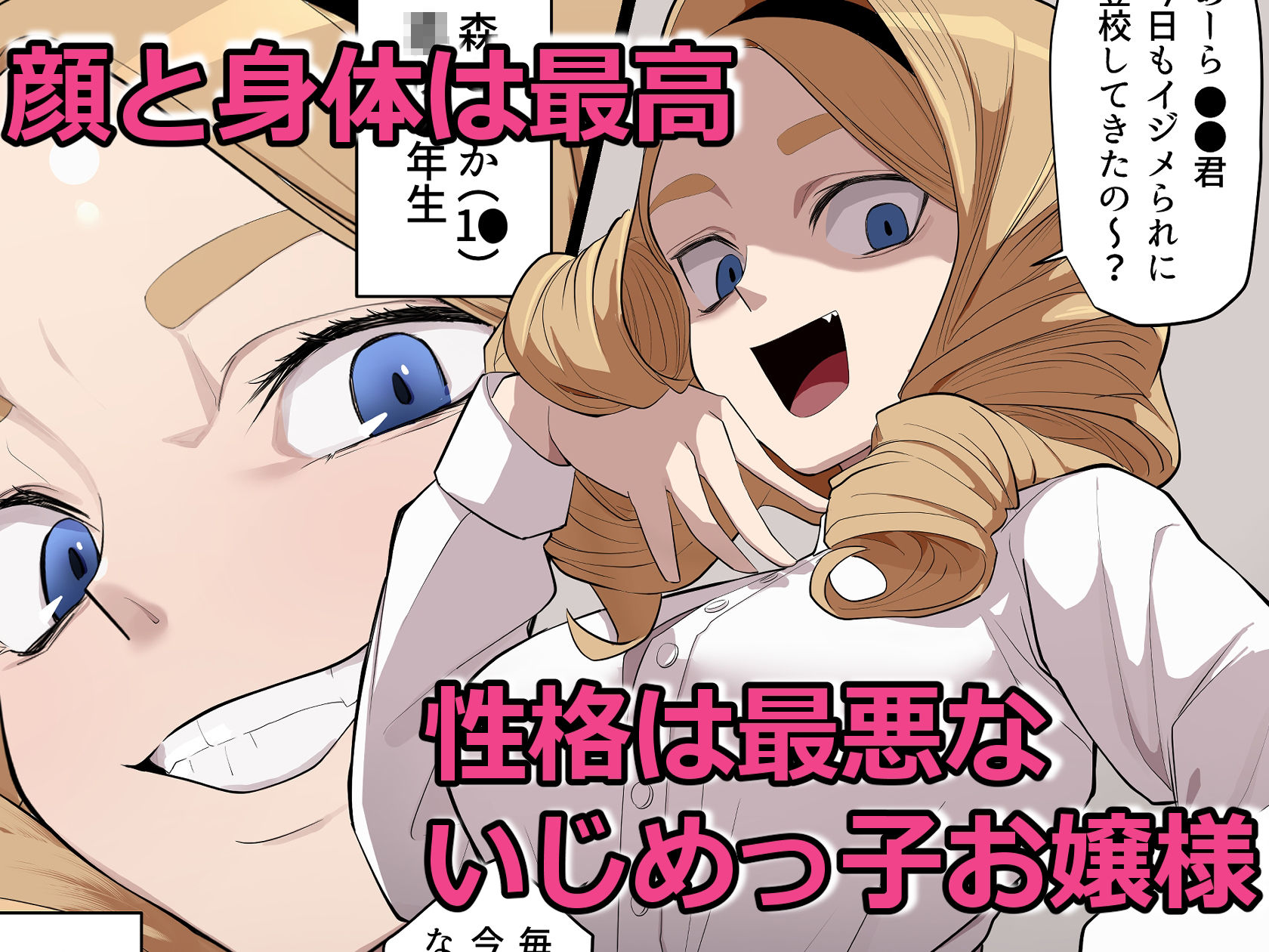 サンプル画像1:人権剥奪お嬢様(わかば帝) [d_236679]