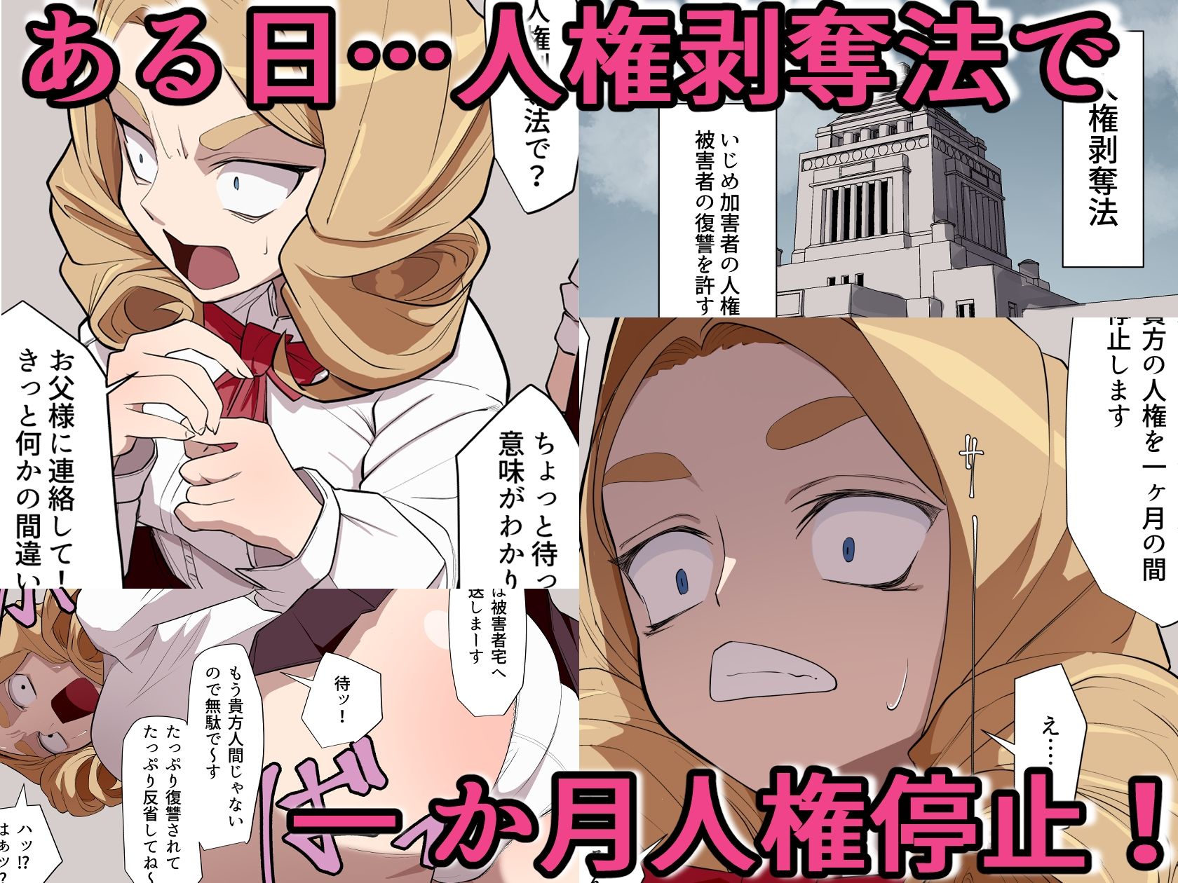 サンプル画像2:人権剥奪お嬢様(わかば帝) [d_236679]