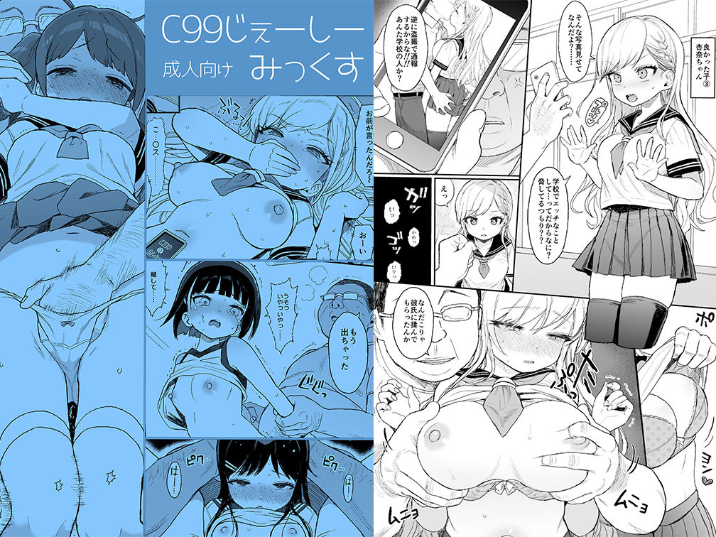 サンプル画像6:性教育シリーズ総集編1(みくろぺえじ) [d_236682]