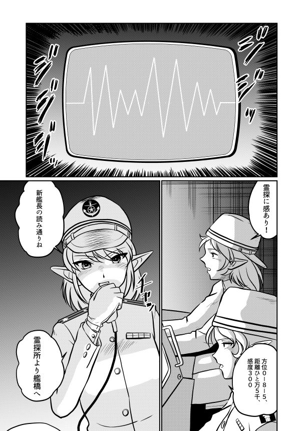 サンプル画像1:魔戒戦艦天照(総合創作研究所) [d_236720]