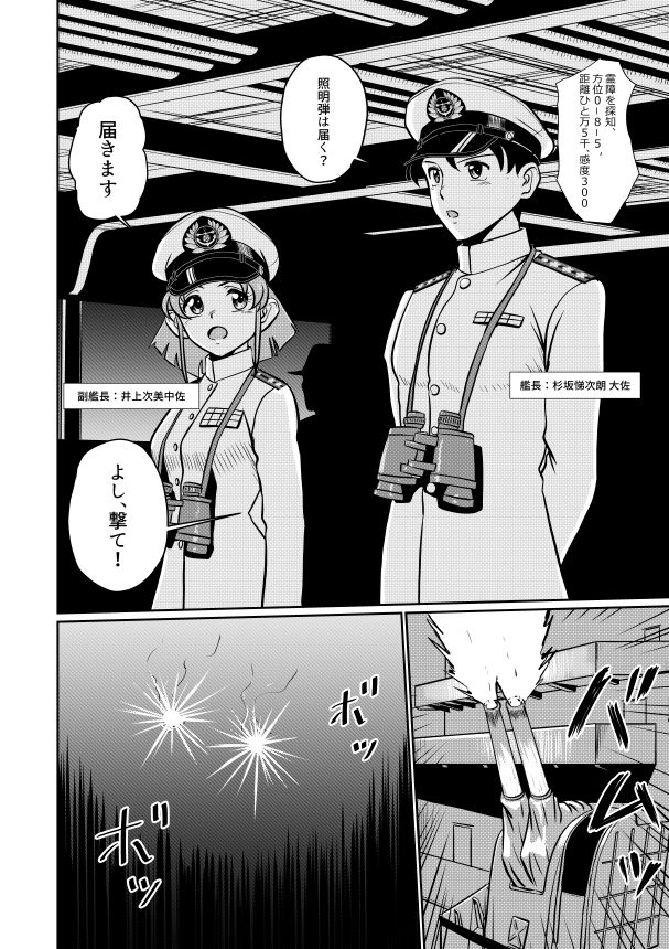 サンプル画像2:魔戒戦艦天照(総合創作研究所) [d_236720]