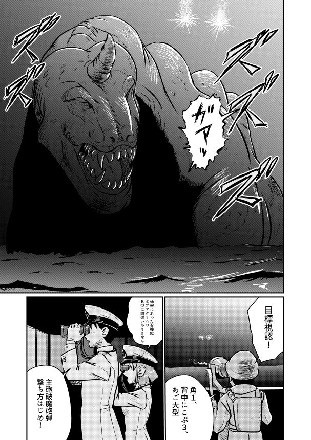 サンプル画像3:魔戒戦艦天照(総合創作研究所) [d_236720]