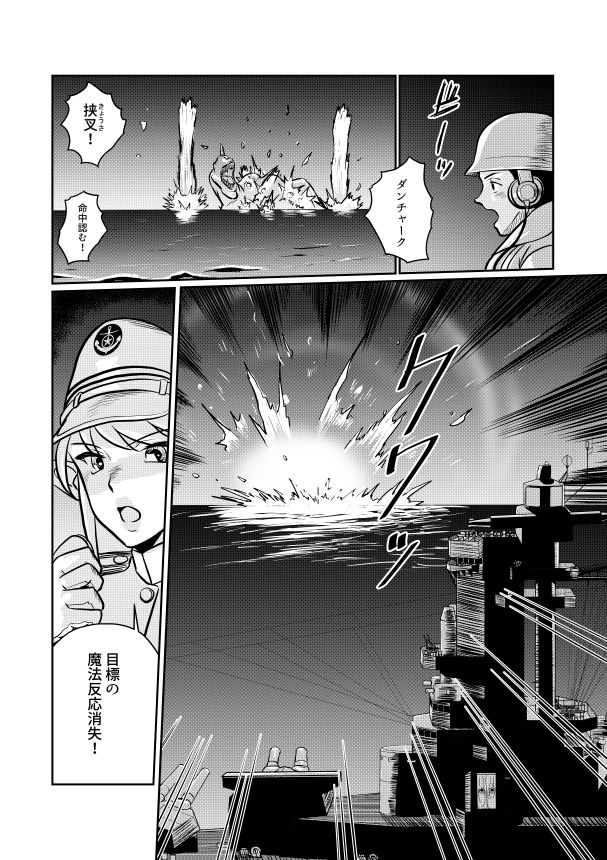 サンプル画像5:魔戒戦艦天照(総合創作研究所) [d_236720]