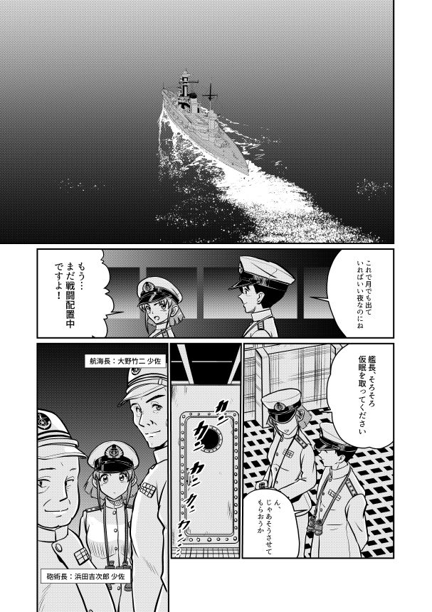 サンプル画像6:魔戒戦艦天照(総合創作研究所) [d_236720]