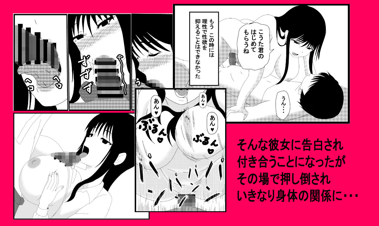 サンプル画像2:隣の日向さんは無表情で巨乳美少女だけど僕の前だけエロ顔を見せる(たわわや) [d_236732]