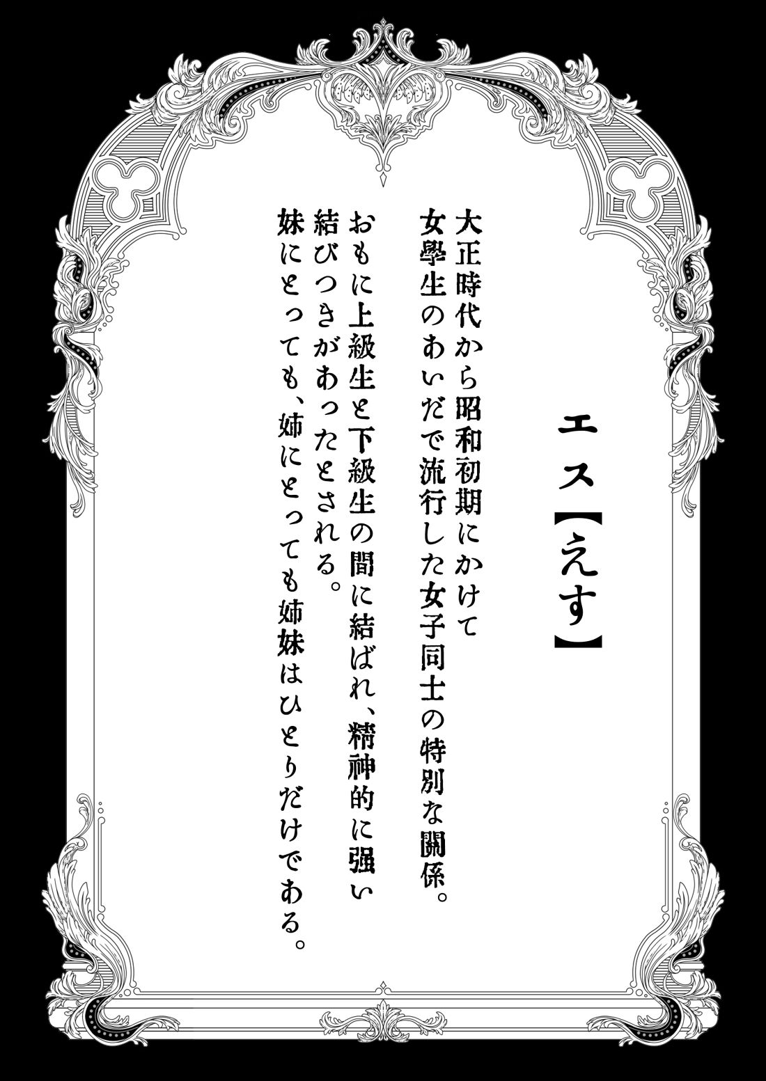 サンプル画像1:くすくす、ひそひそ、甘い罠。(葦野燕) [d_236734]